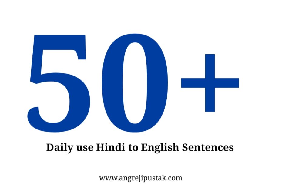 Daily Use Hindi to English Sentences