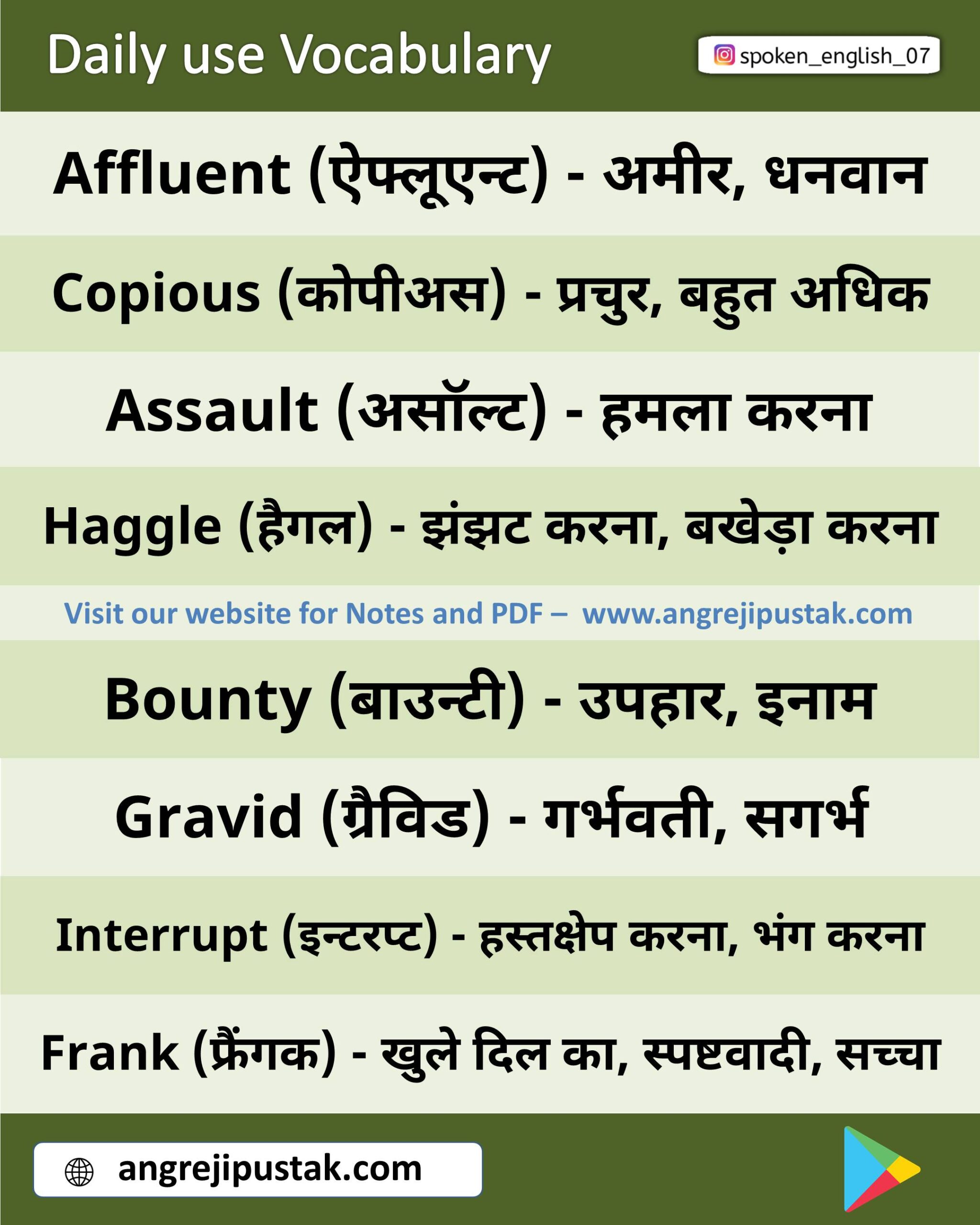 20 Hindi Words With English Meaning
