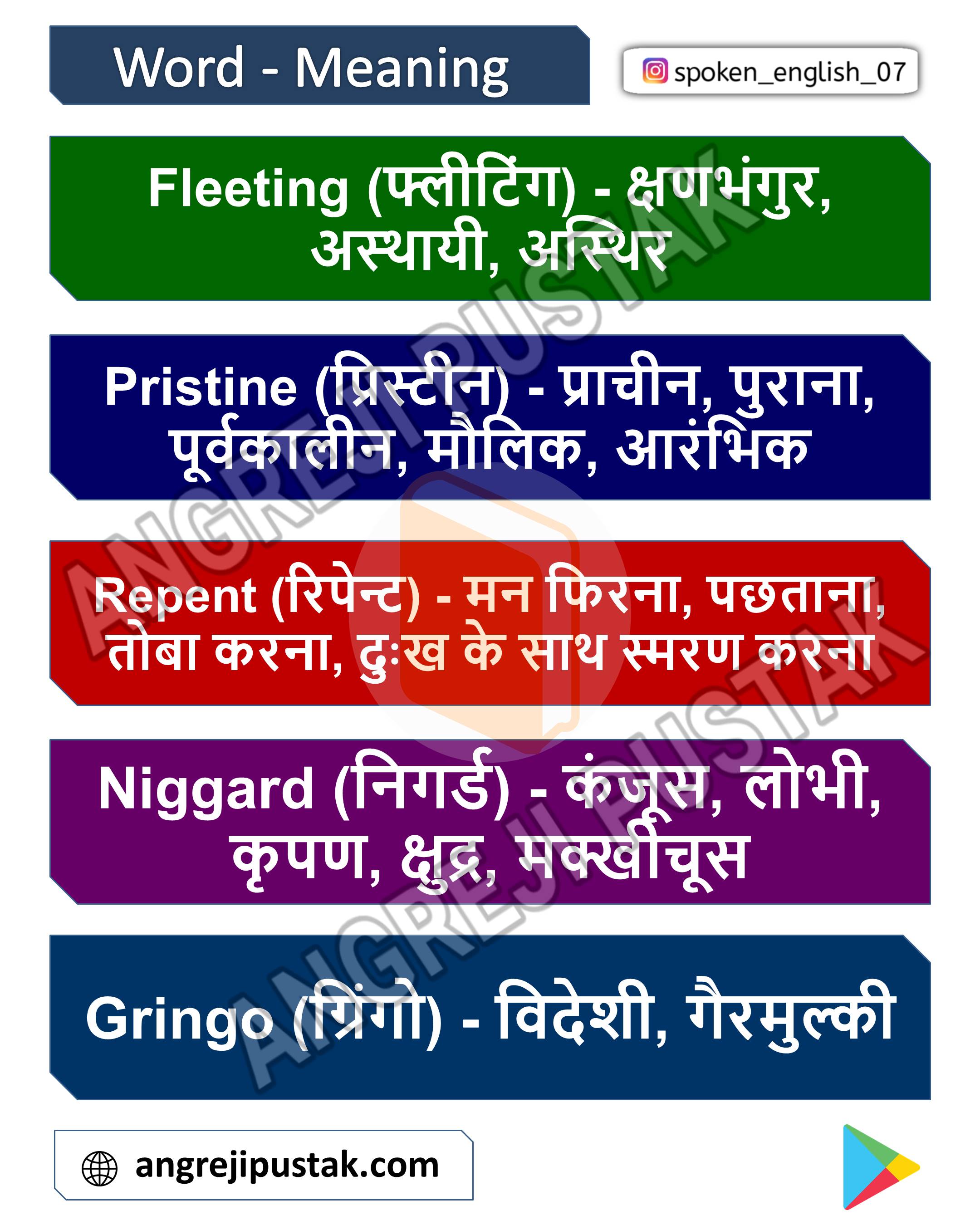 word with Hindi meaning