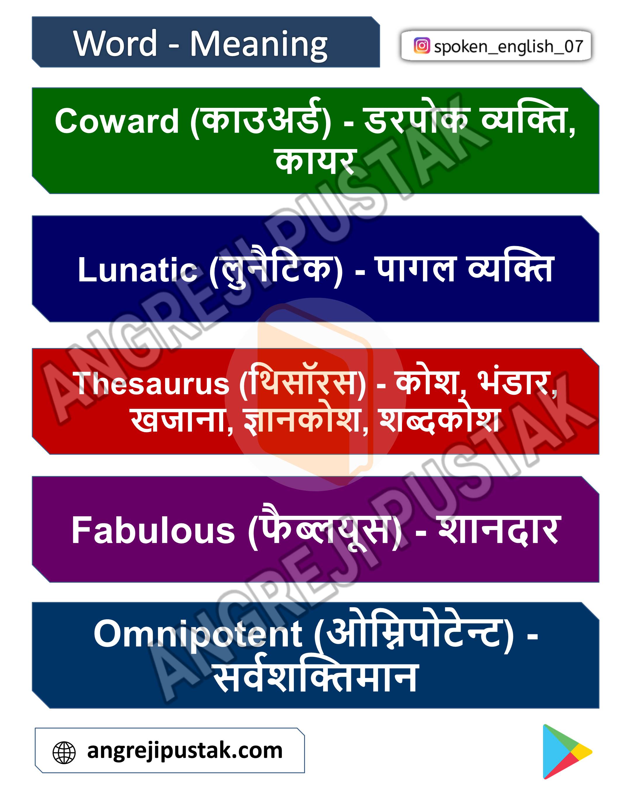 English Hindi word meaning
