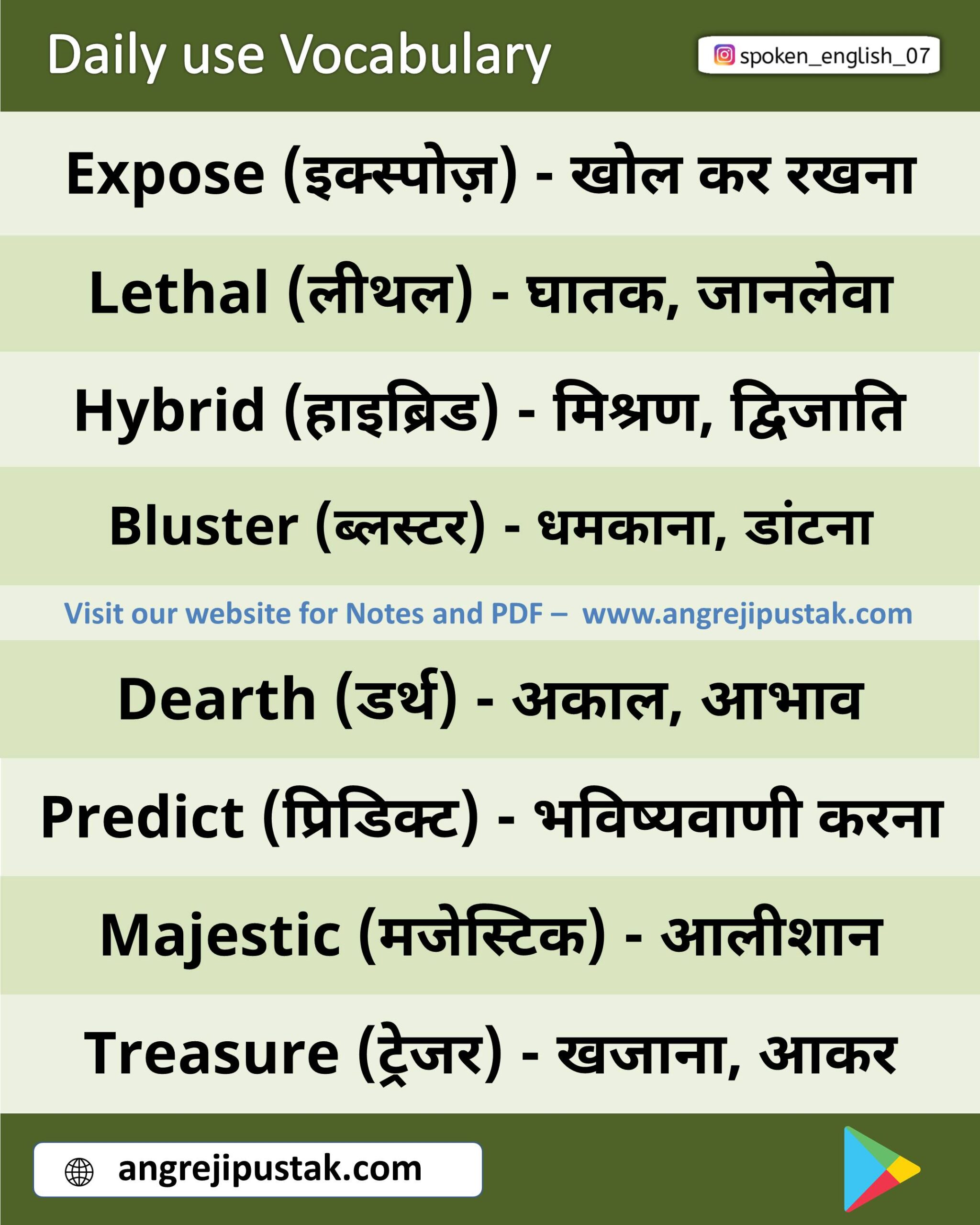 new-english-word-with-hindi-meaning-scaled.jpg