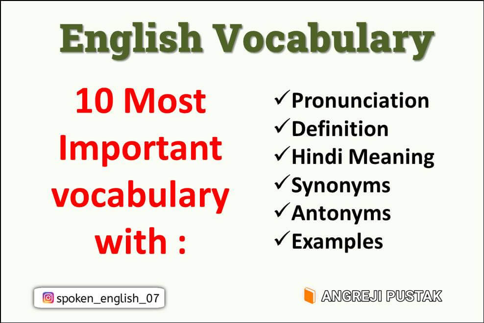 10-NEW-ENGLISH-WORDS-WITH-HINDI-MEANING