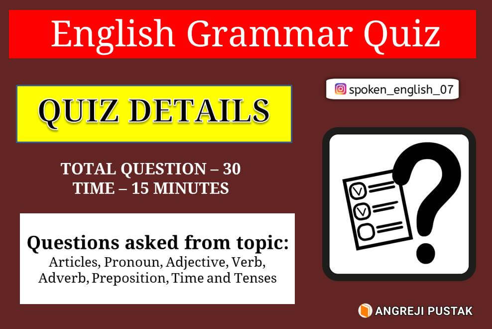 English grammar quiz