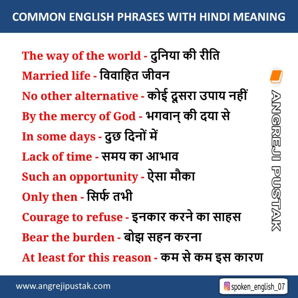Common English phrases