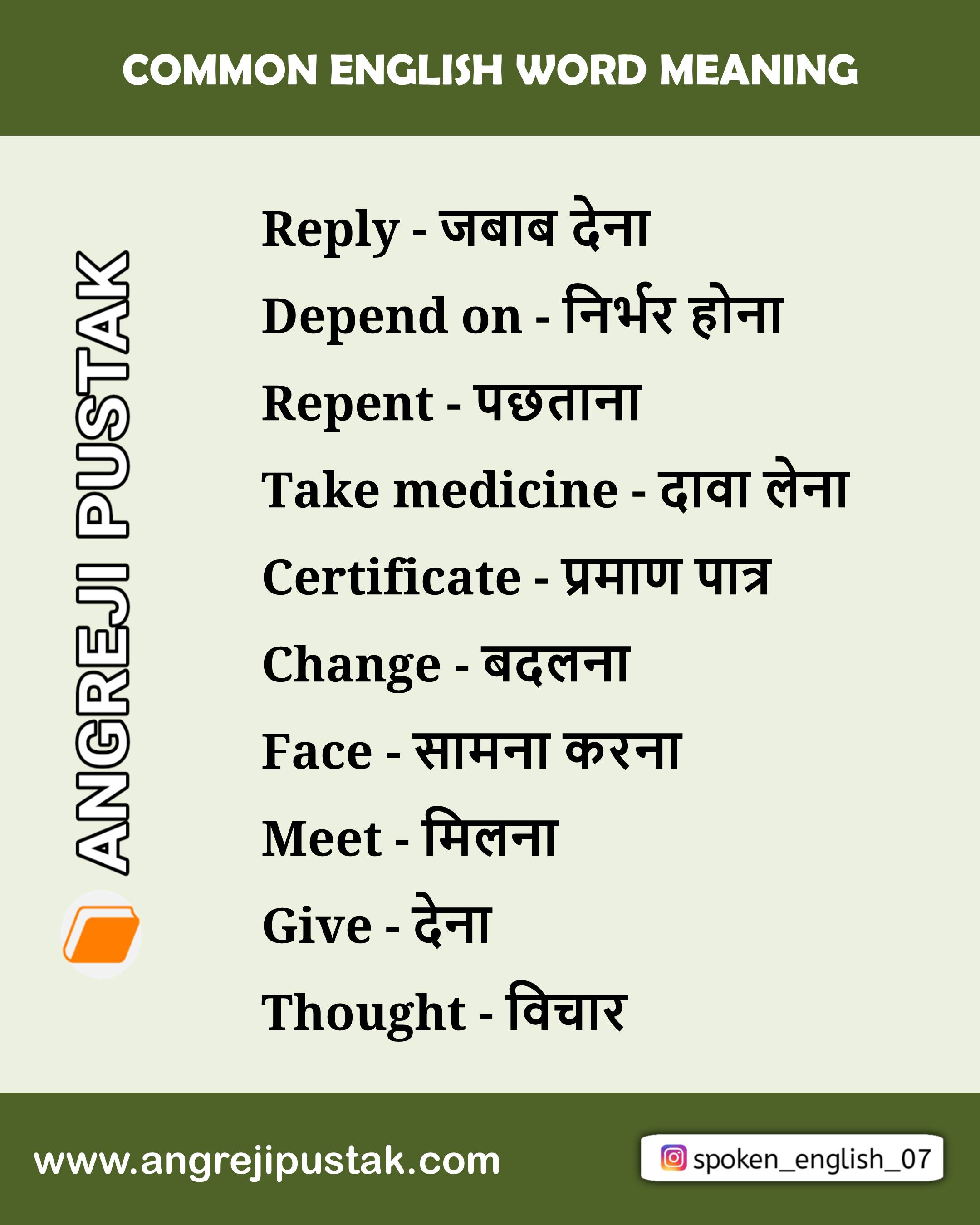 Word with Hindi meaning