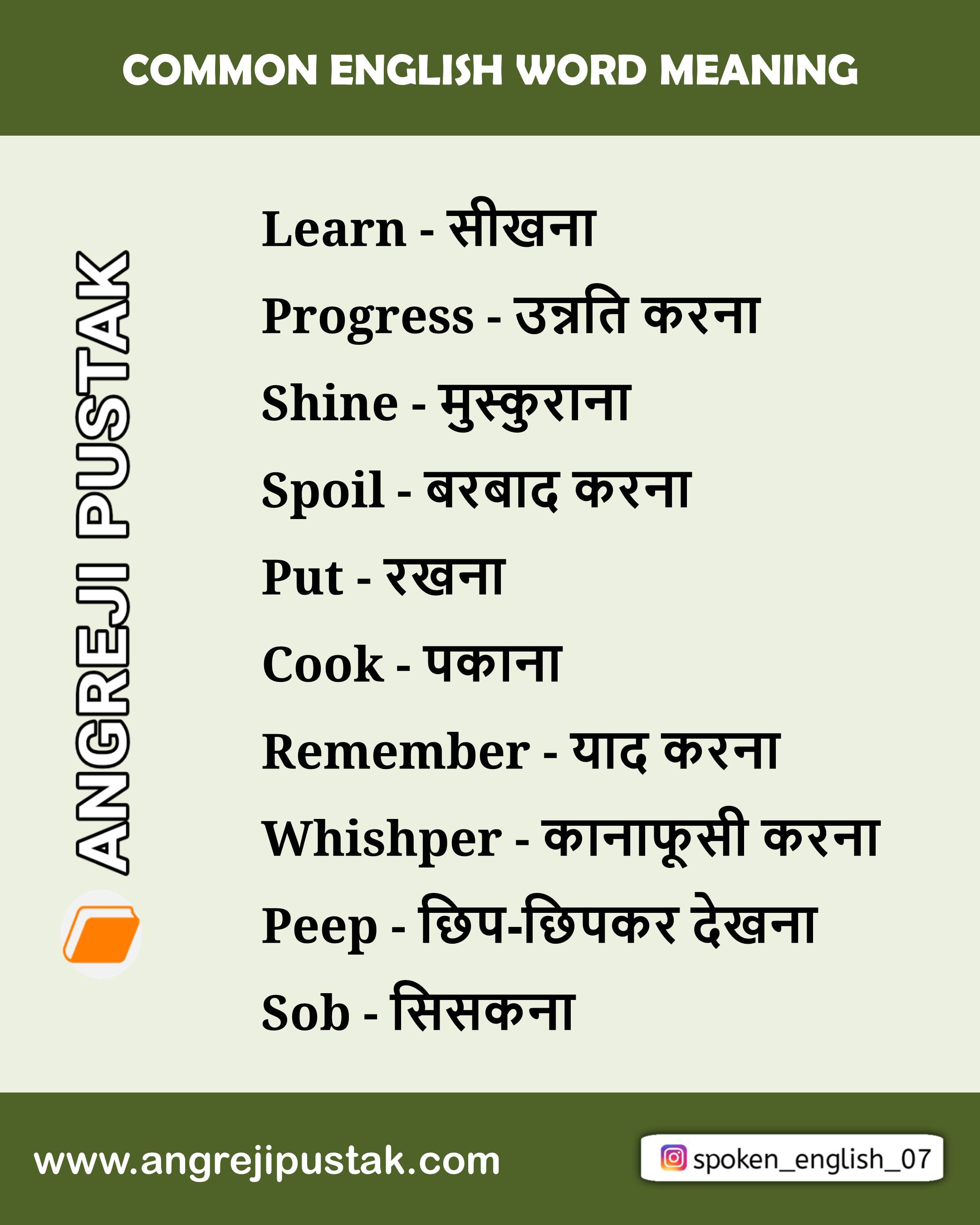 10 word meaning english to hindi