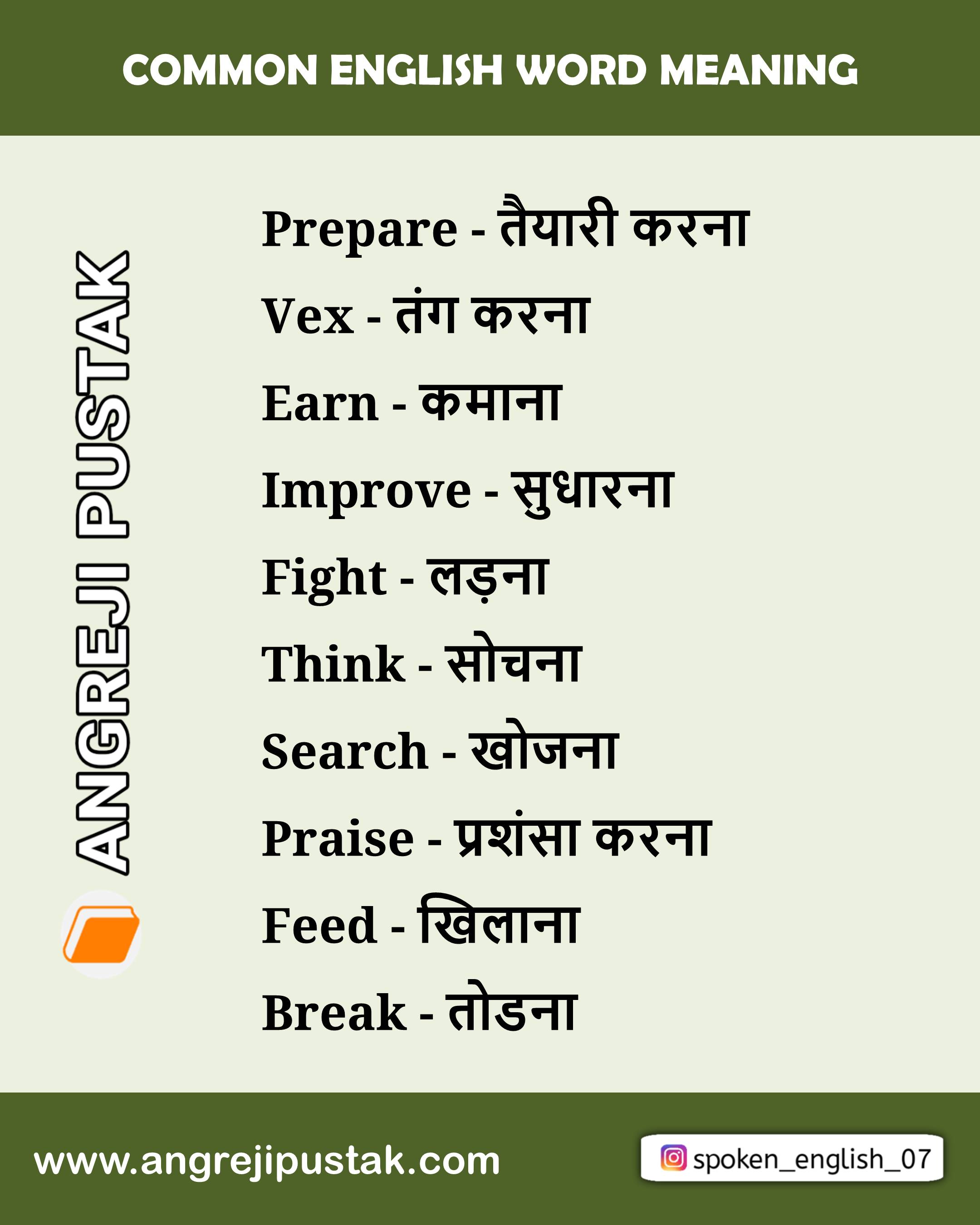 Common English Words Used In Daily Life With Hindi Meaning