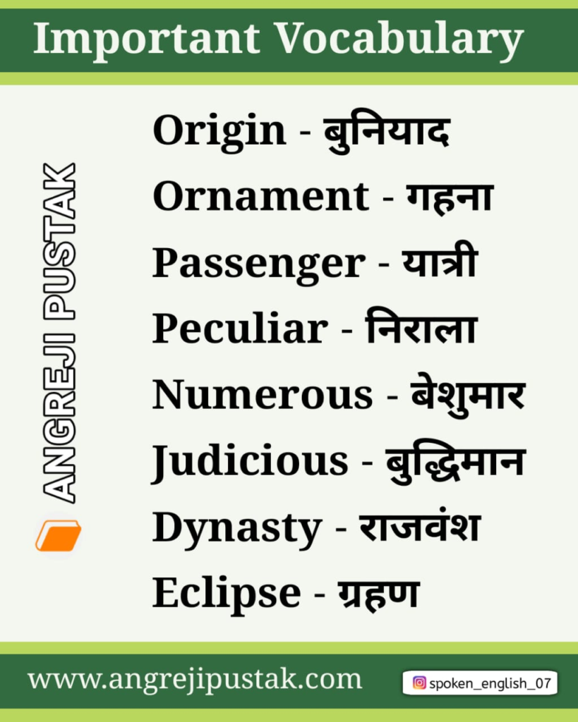 list of daily use English words with Hindi meaning