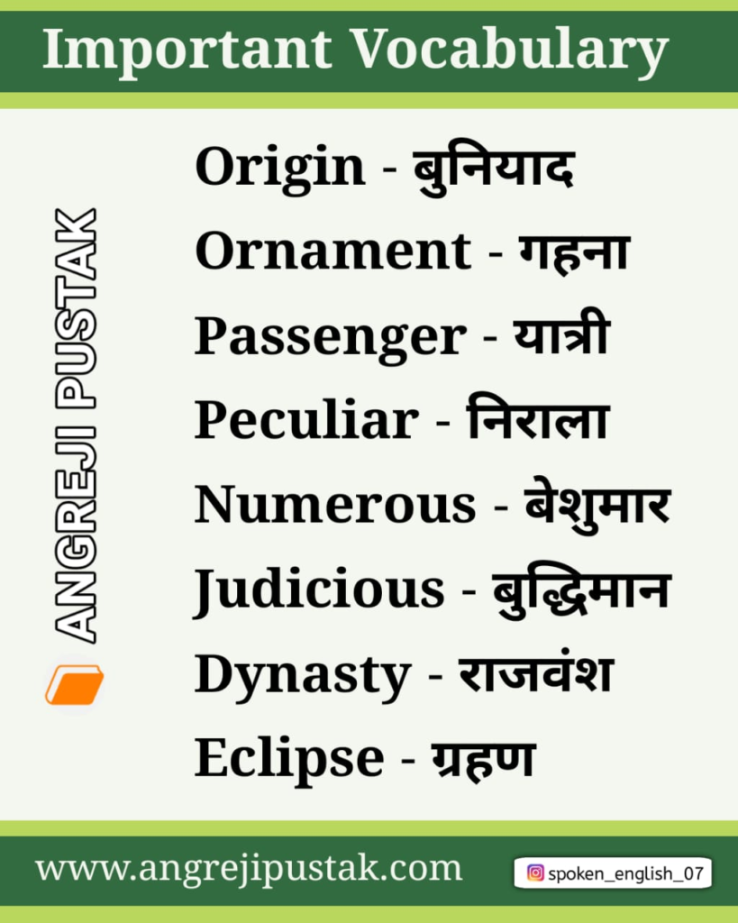 30 Word Meaning English To Hindi Daily Use Vocabulary Pdf Download