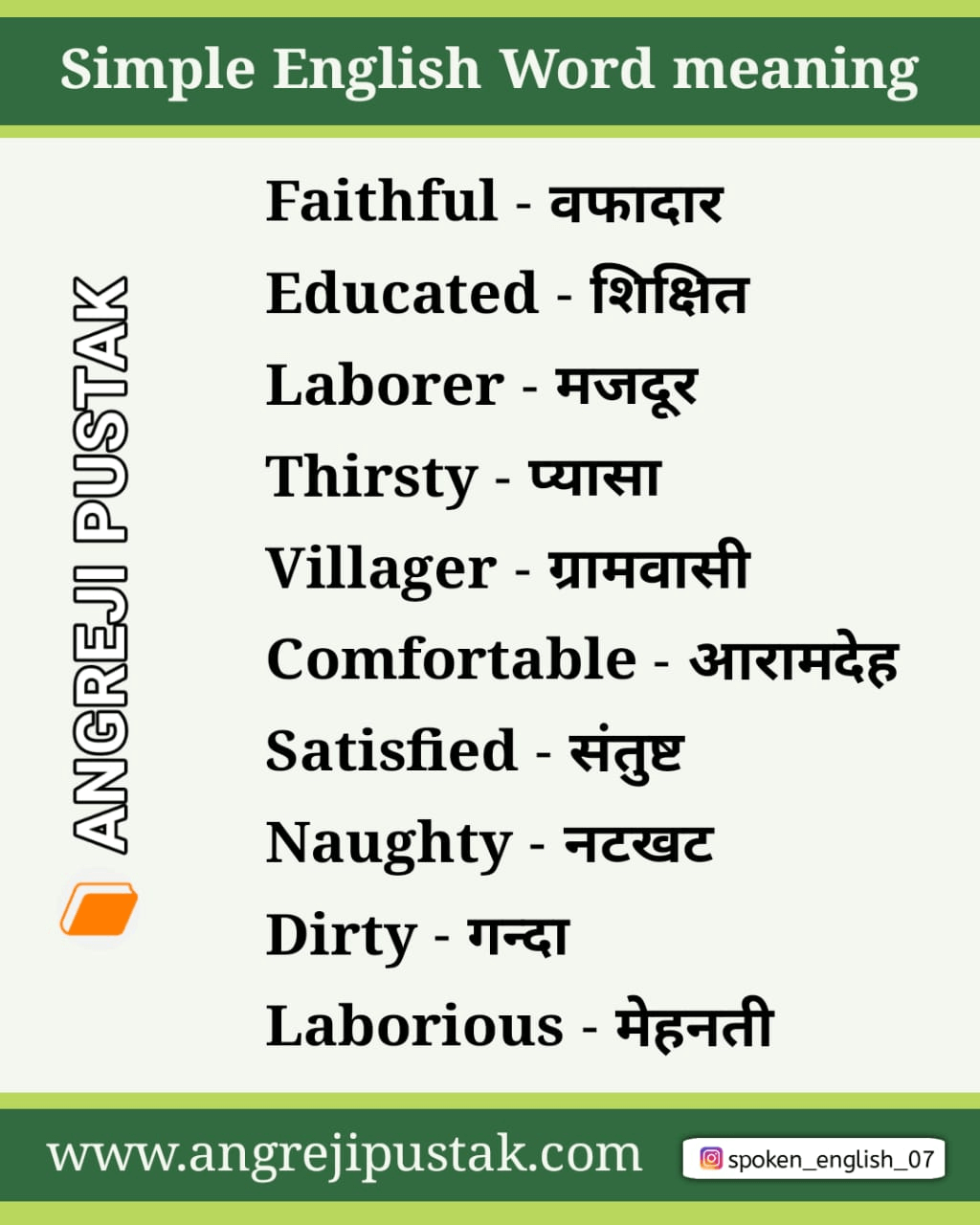 simple-english-words-for-daily-use-with-hindi-meaning-pdf-download