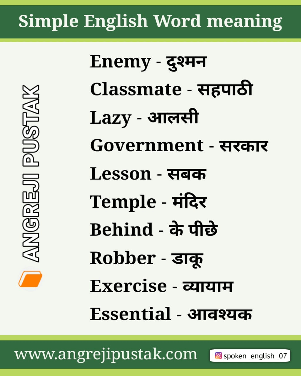 simple-english-words-for-daily-use-with-hindi-meaning-pdf-download