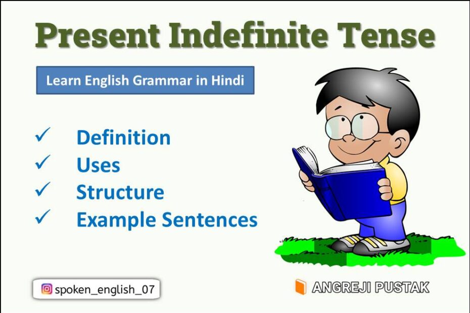 Present indefinite tense in Hindi
