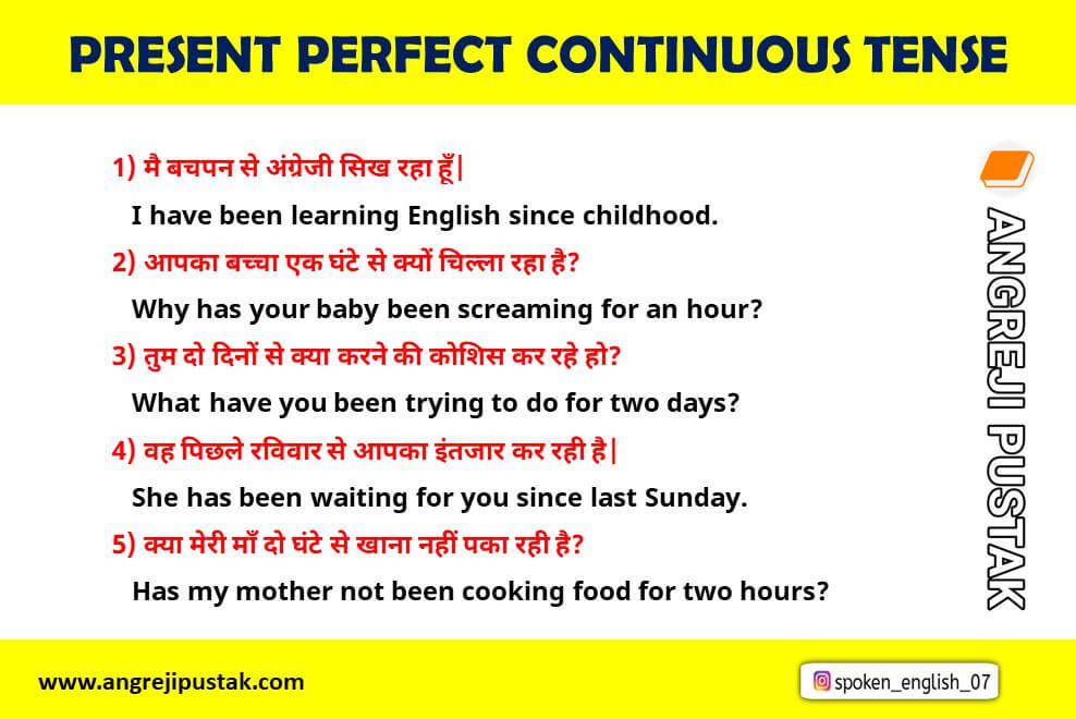 Present Perfect Continuous Tense In Hindi Use Structure And Examples