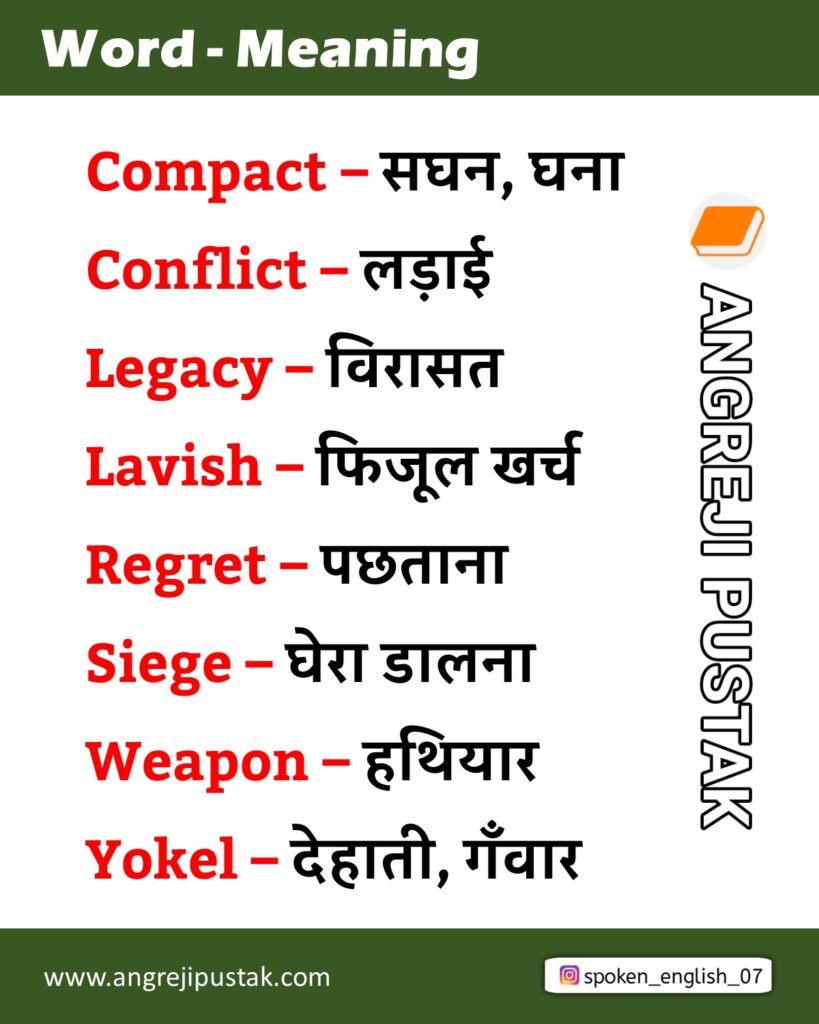 10 Word Meaning English To Hindi Daily Use Vocabulary Angreji Pustak