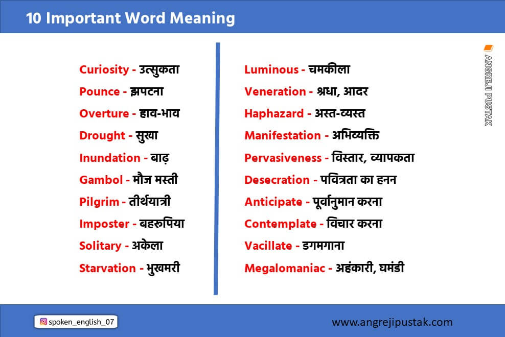 50 Word Meaning English To Hindi Difficult Words In Hindi And English