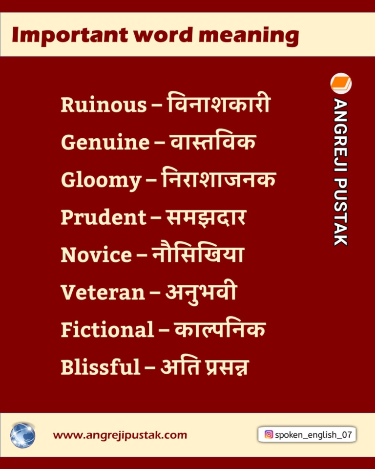 50 Word Meaning English To Hindi Difficult Words In Hindi And English