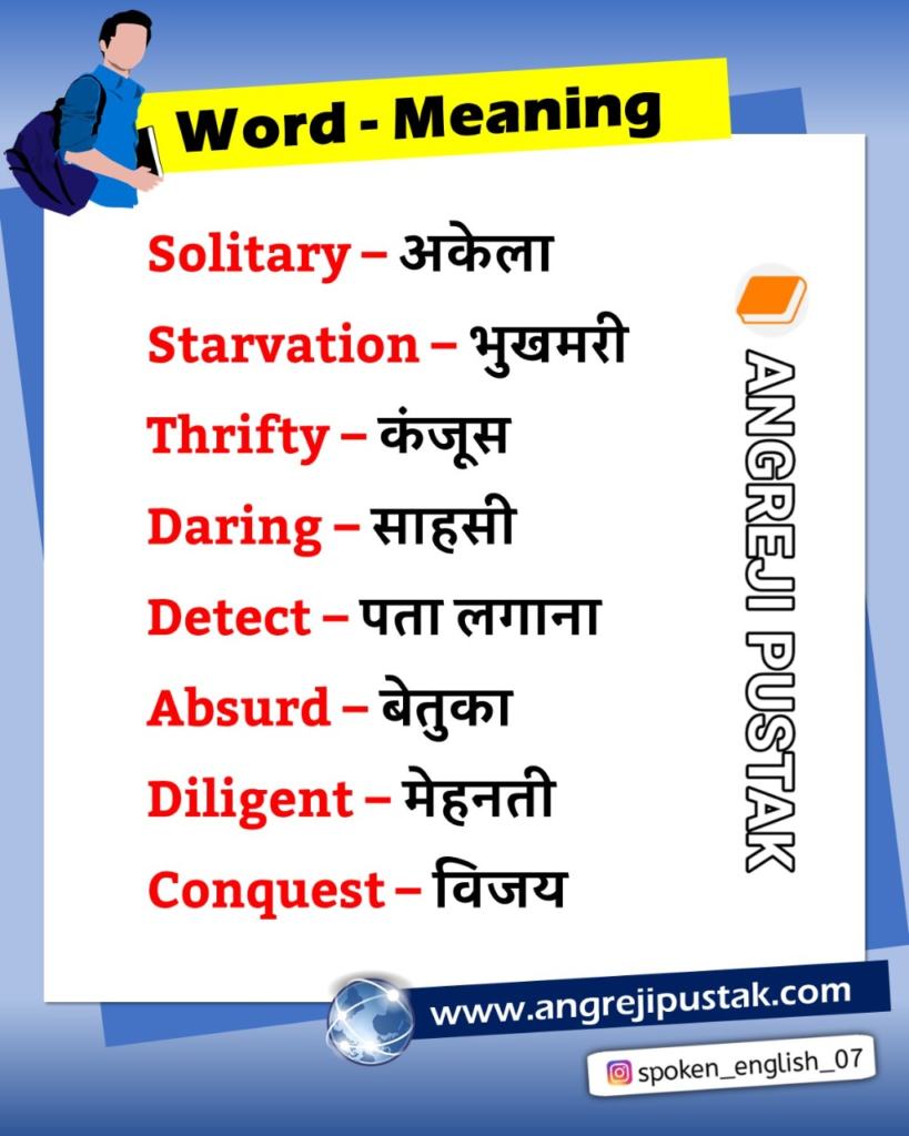 50 Word Meaning English To Hindi Difficult Words In Hindi And English