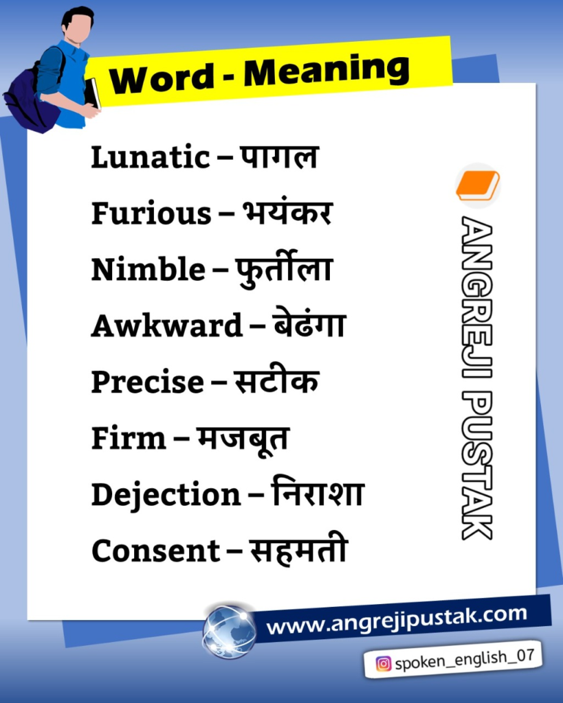 50 word meaning English to Hindi