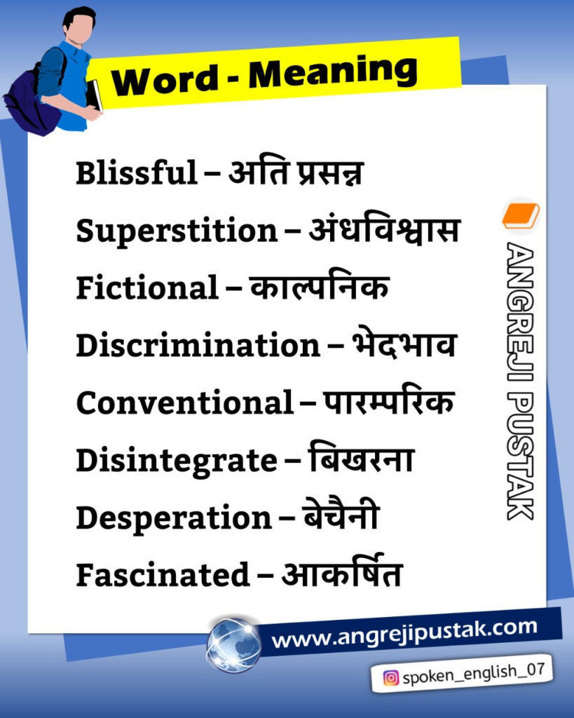 Daily Use English Words With Hindi Meaning Pdf Free Download