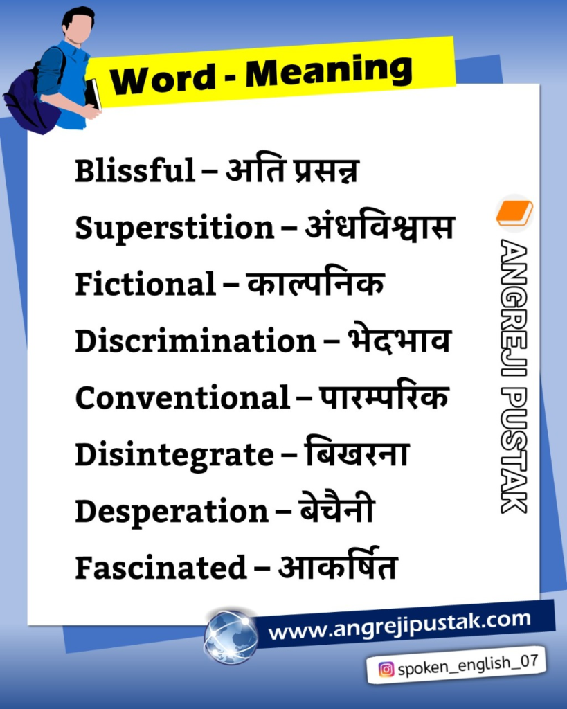 50 Word Meaning English To Hindi Difficult Words In Hindi And English